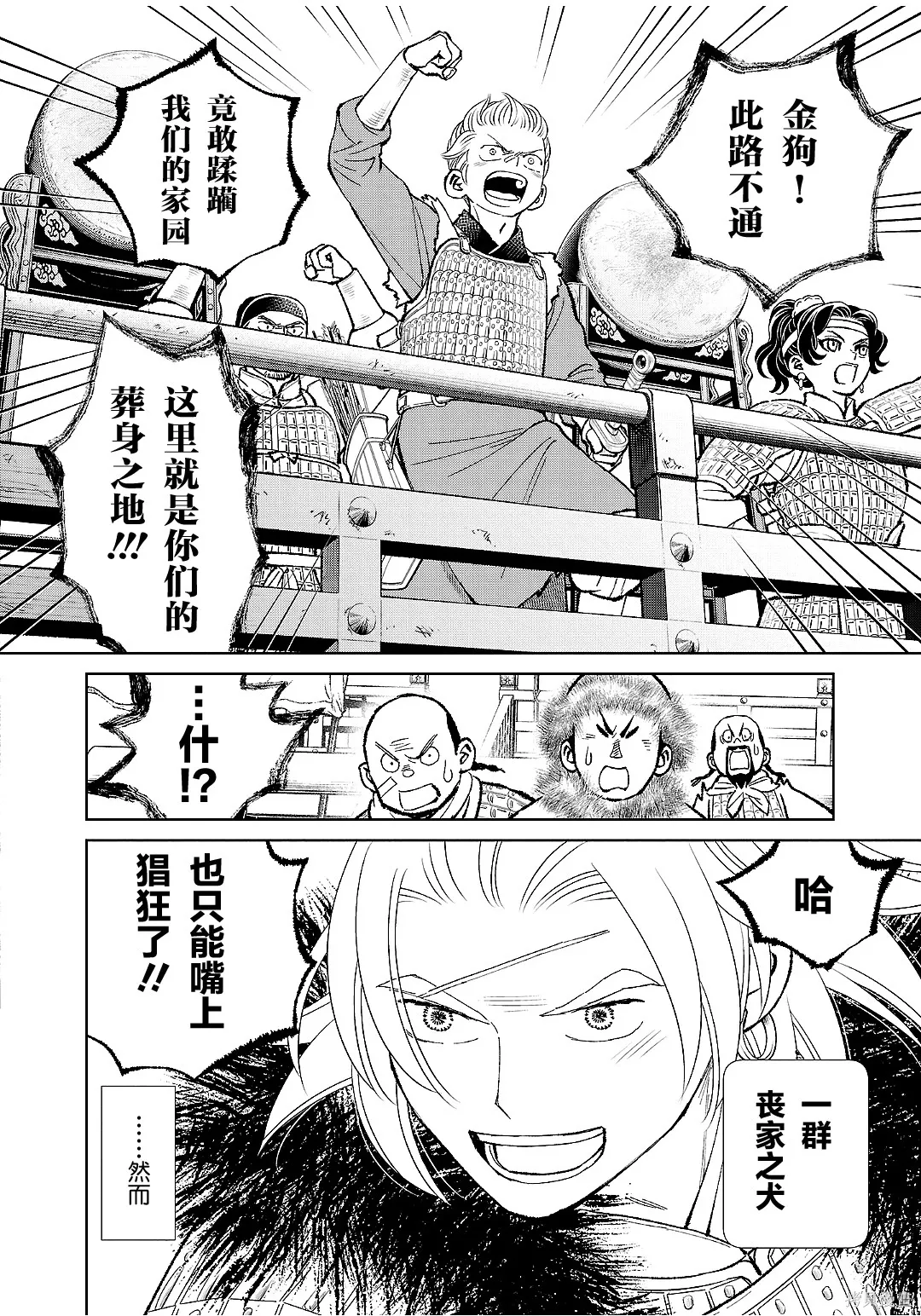 第52话 第28页