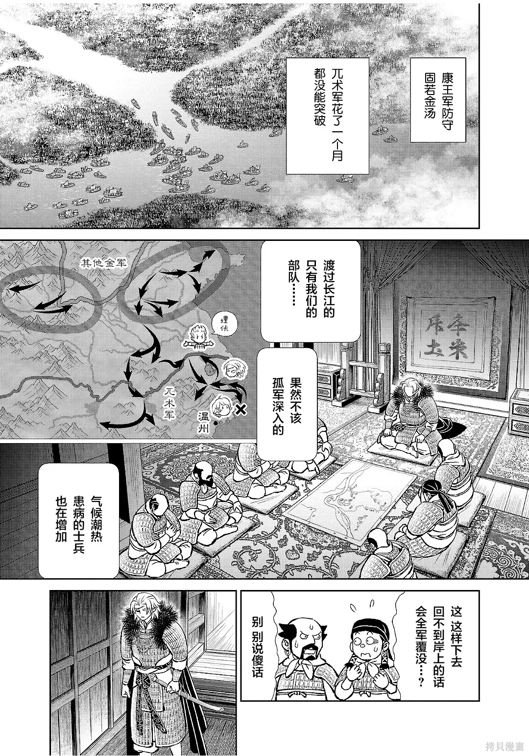 第52话 第29页