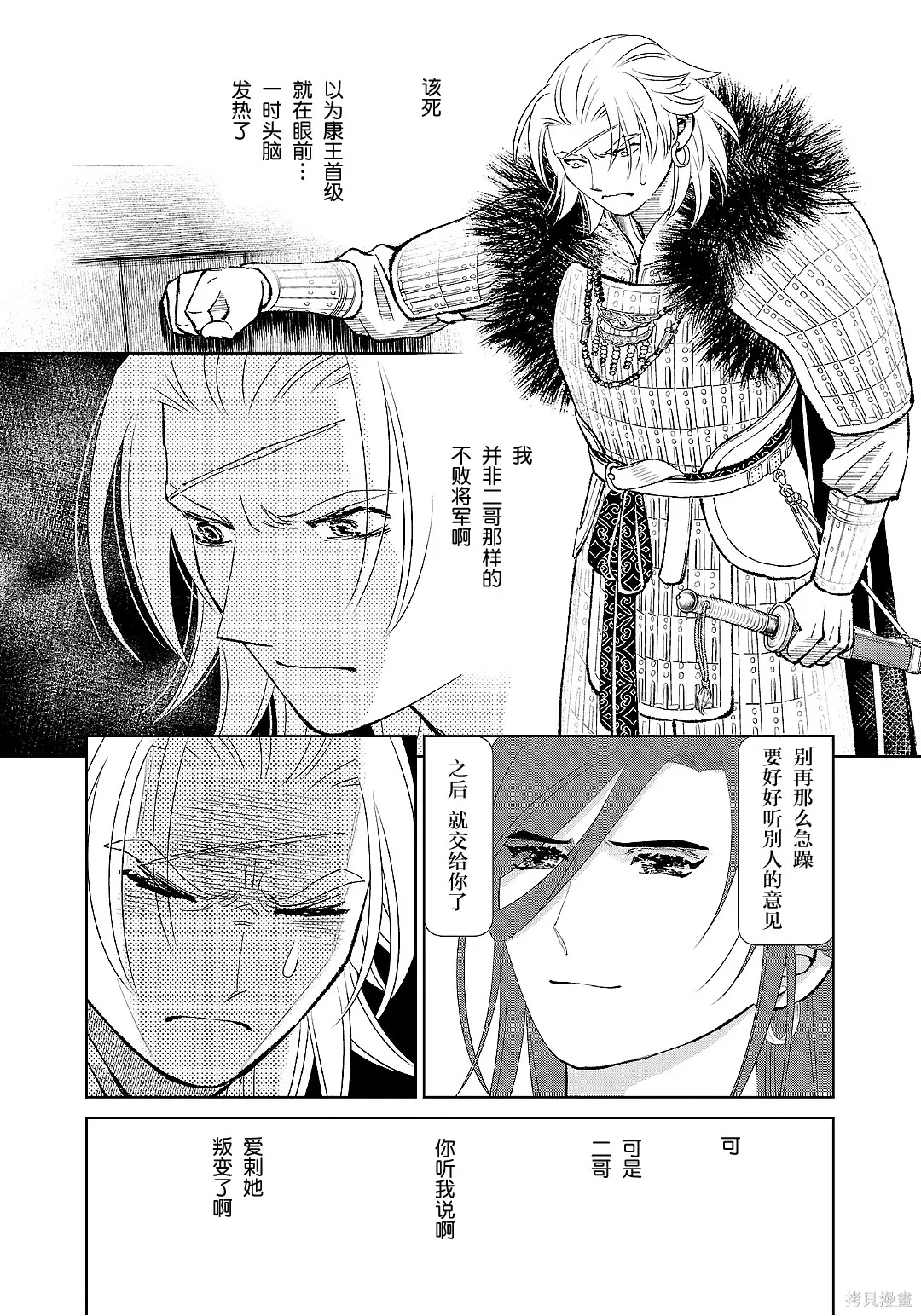 第52话 第30页