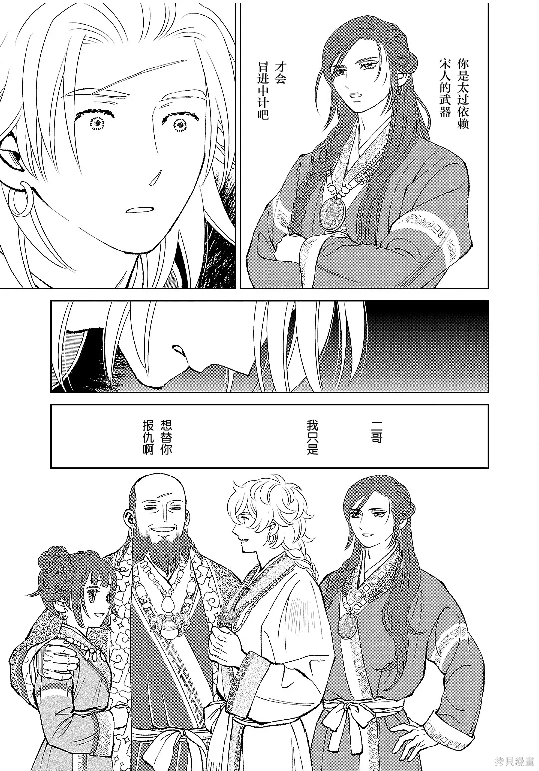 第52话 第31页