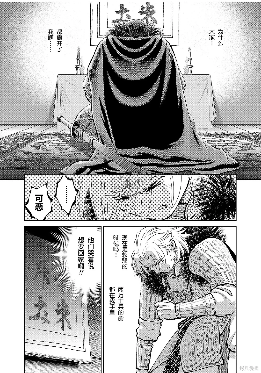 第52话 第32页
