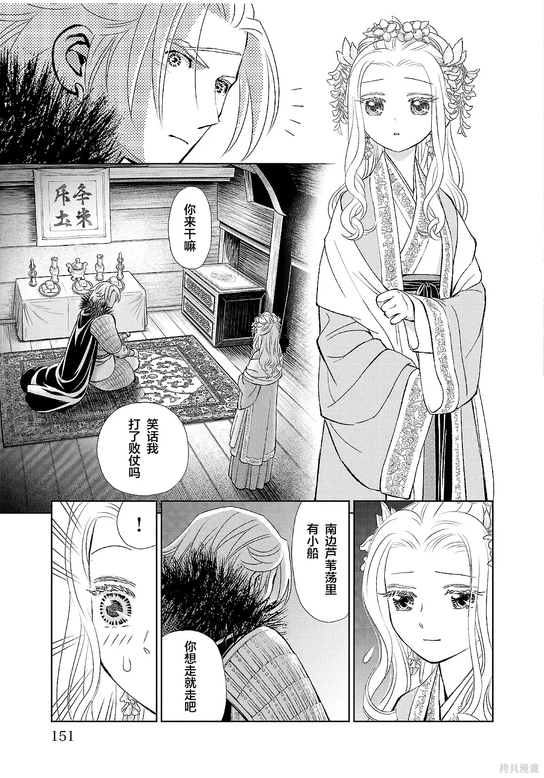 第52话 第33页