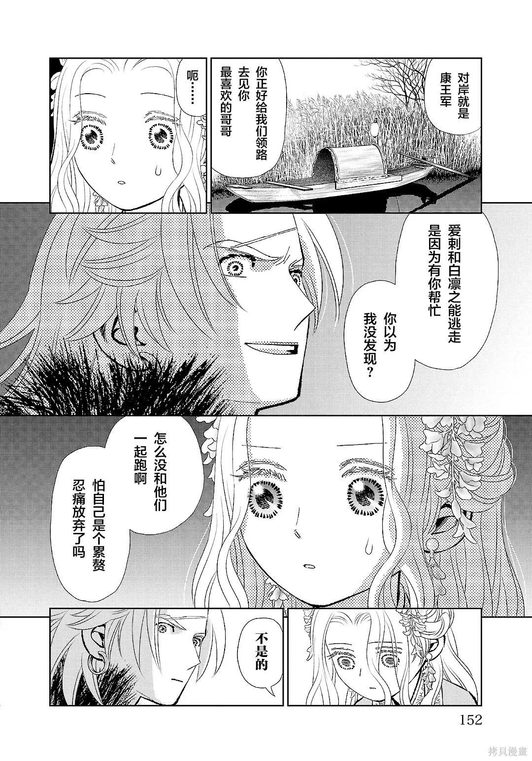 第52话 第34页