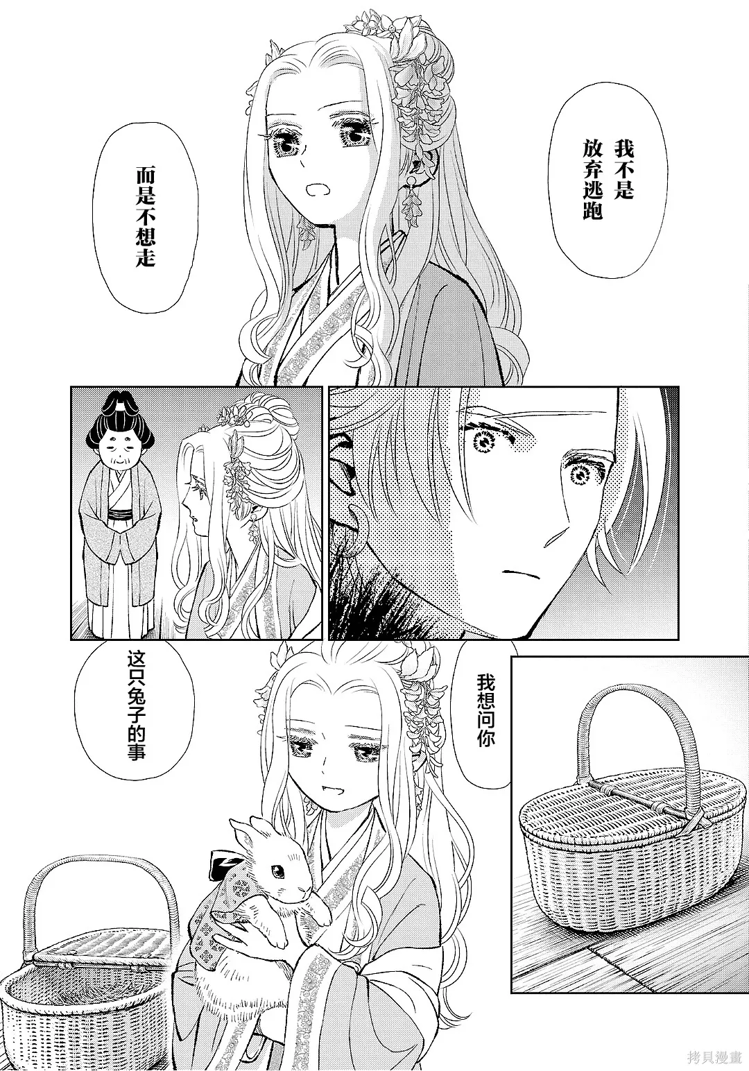 第52话 第35页