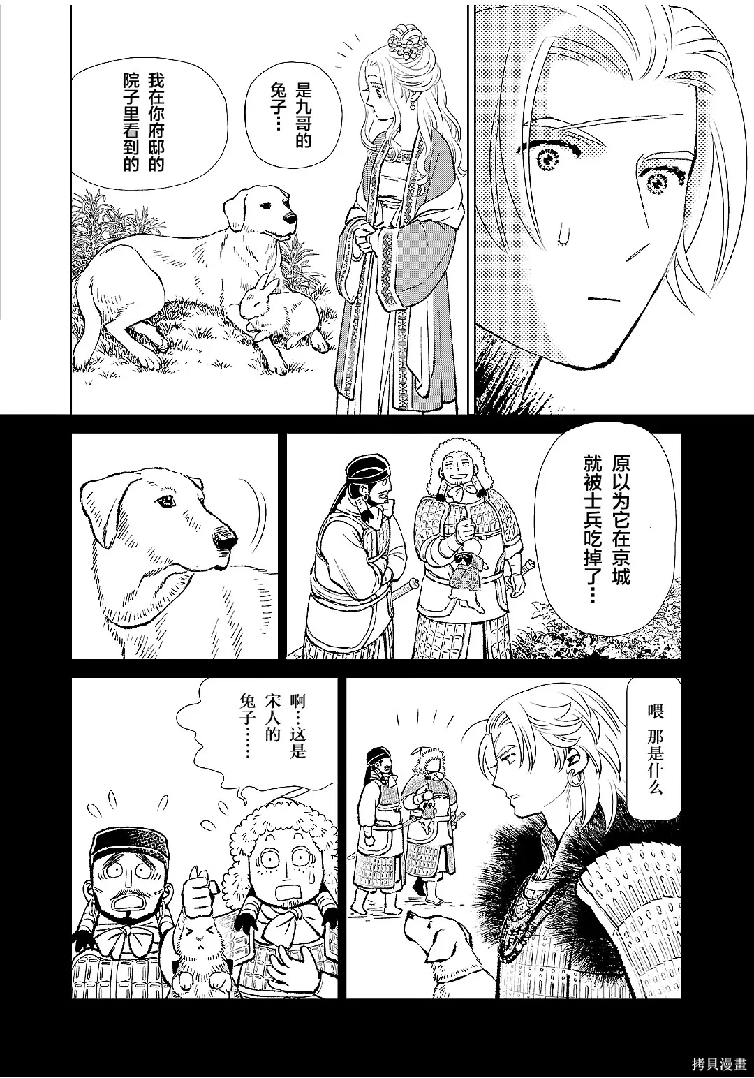第52话 第36页