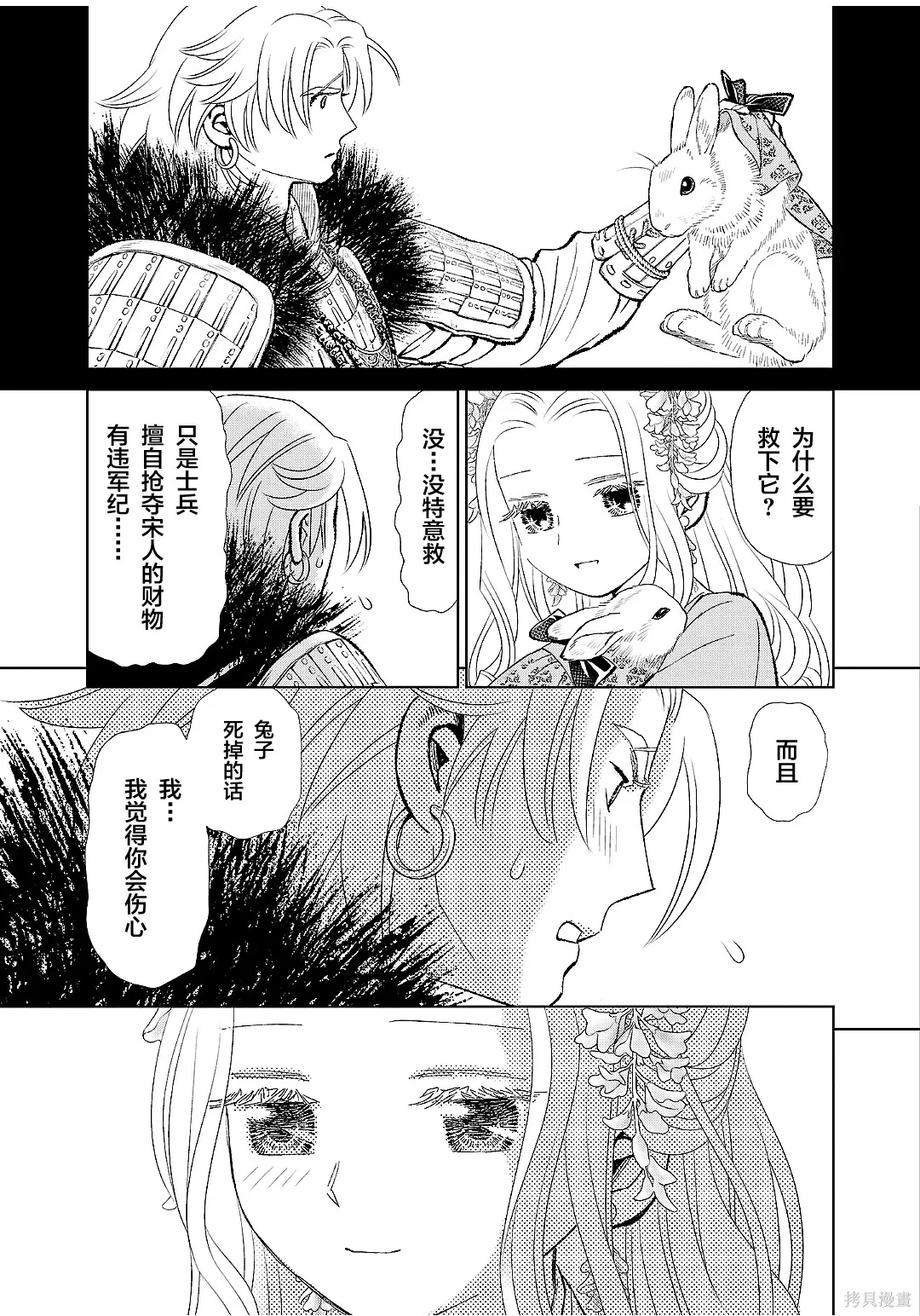 第52话 第37页