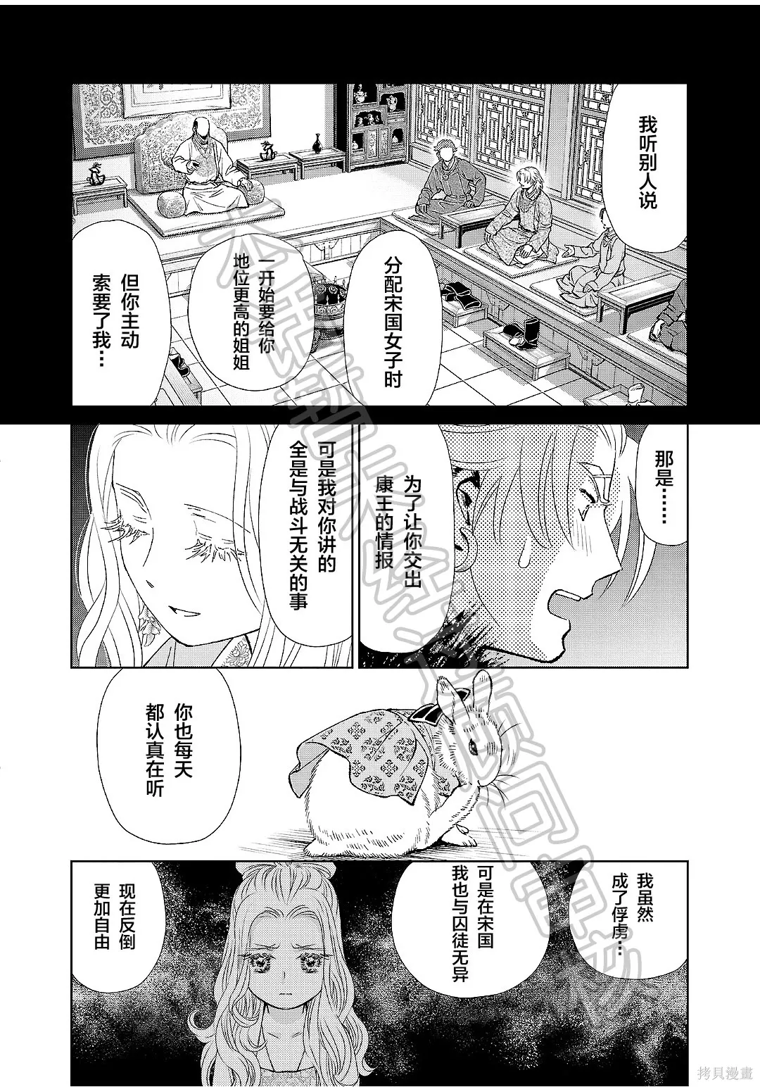 第52话 第38页