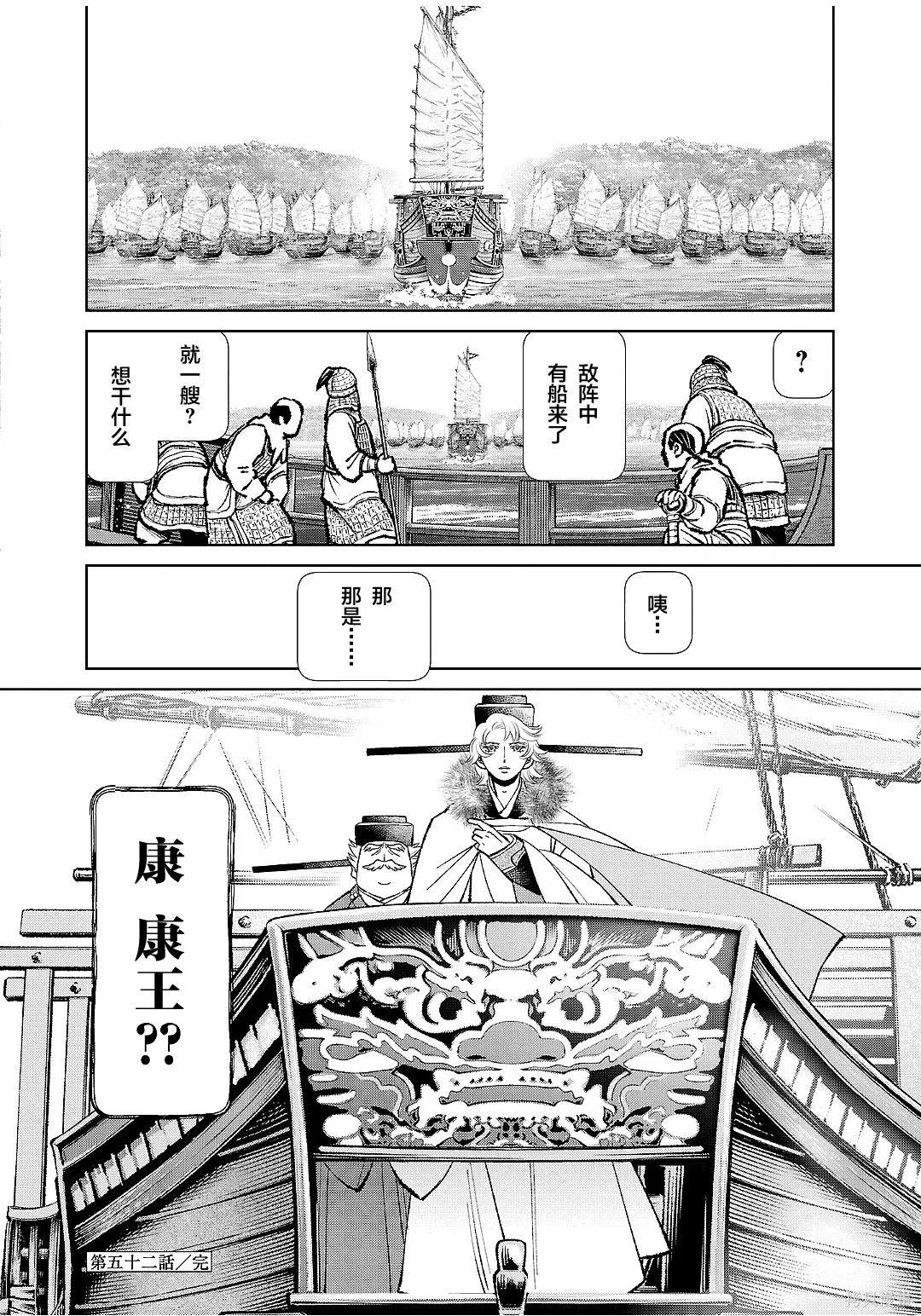 第52话 第40页