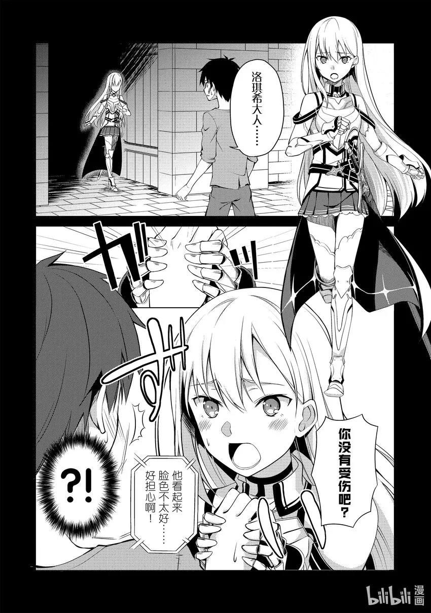 4 进入哈托家 第4页