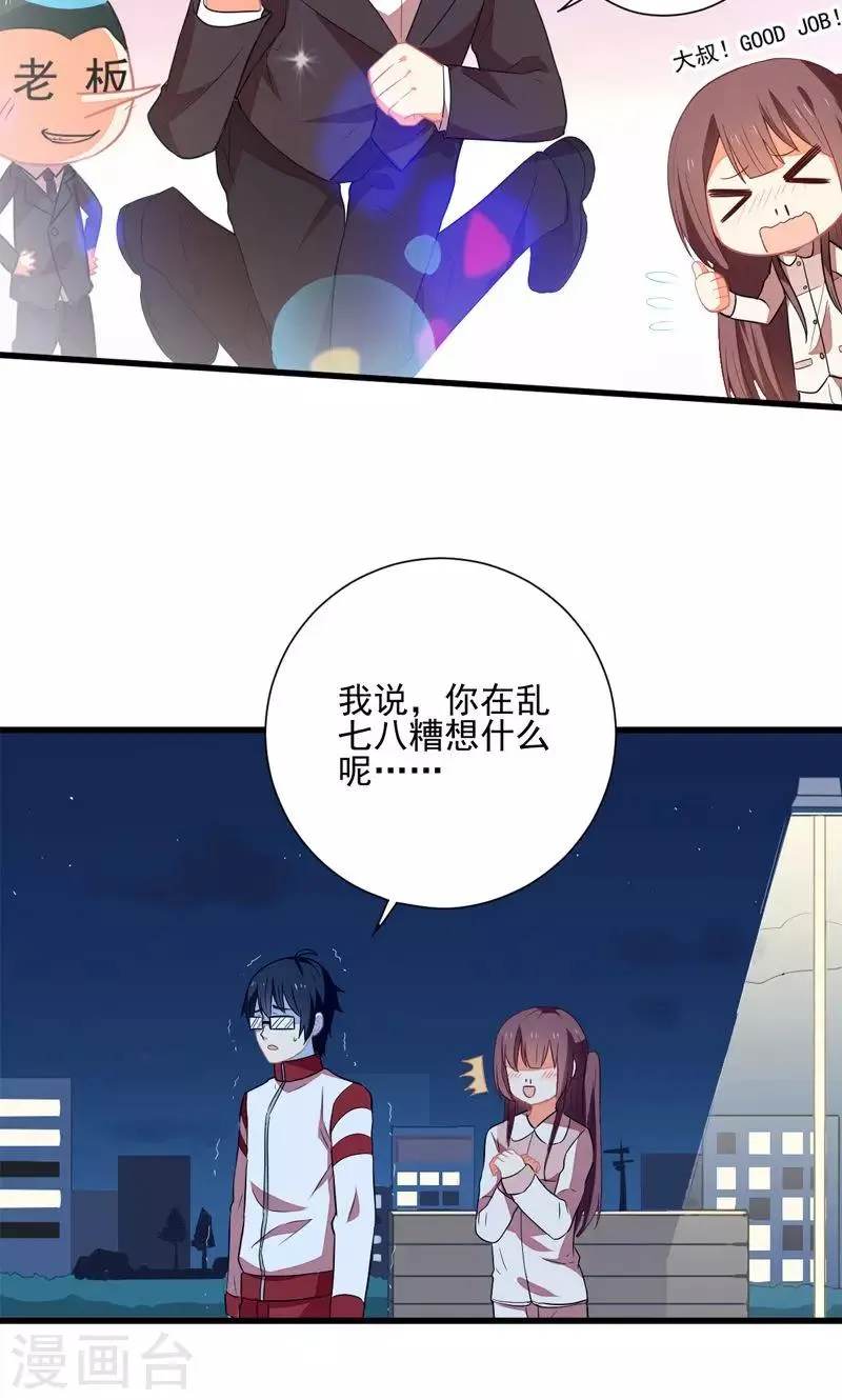 第8话 第13页