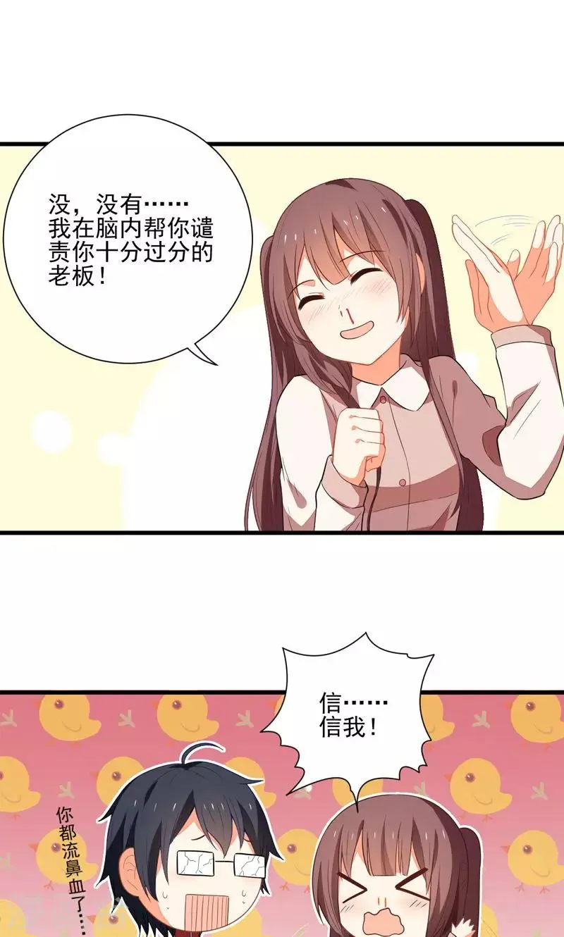 第8话 第14页