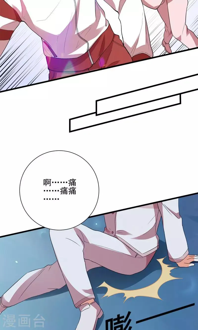 第8话 第17页