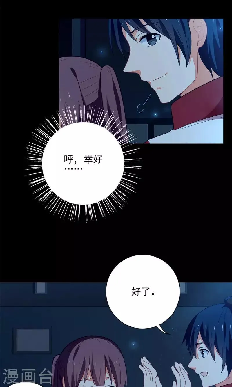 第8话 第25页