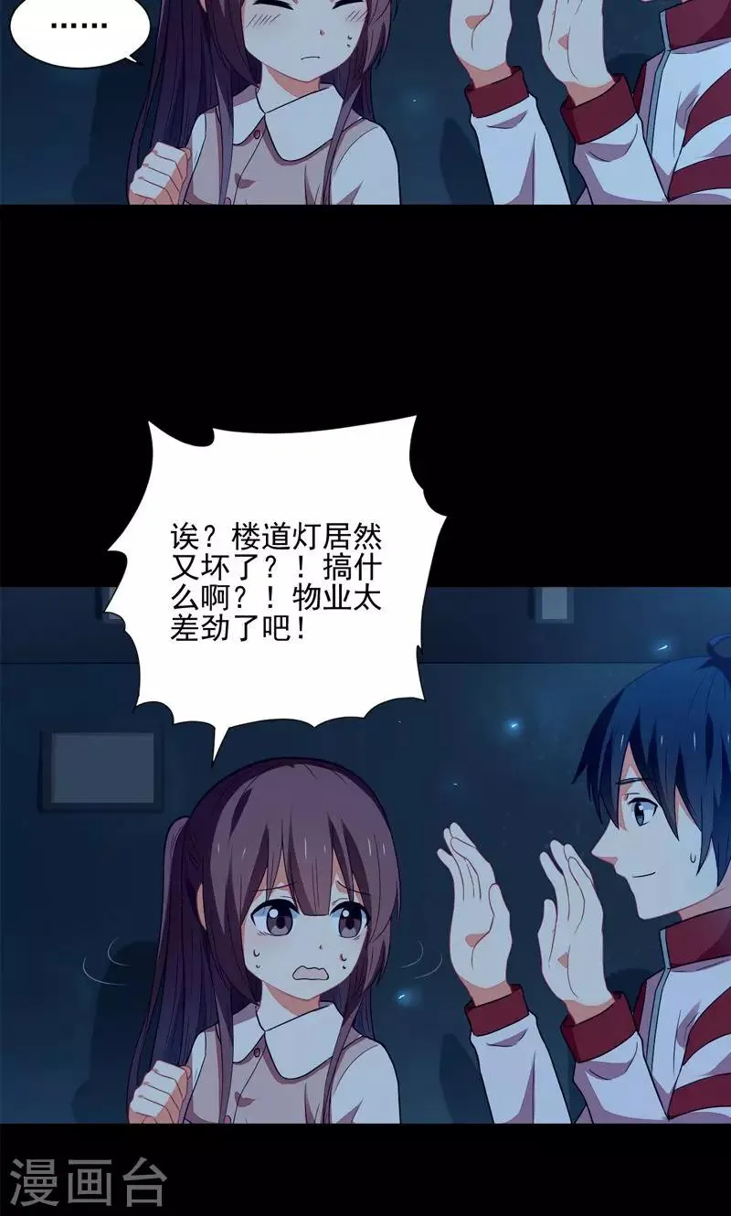 第8话 第26页