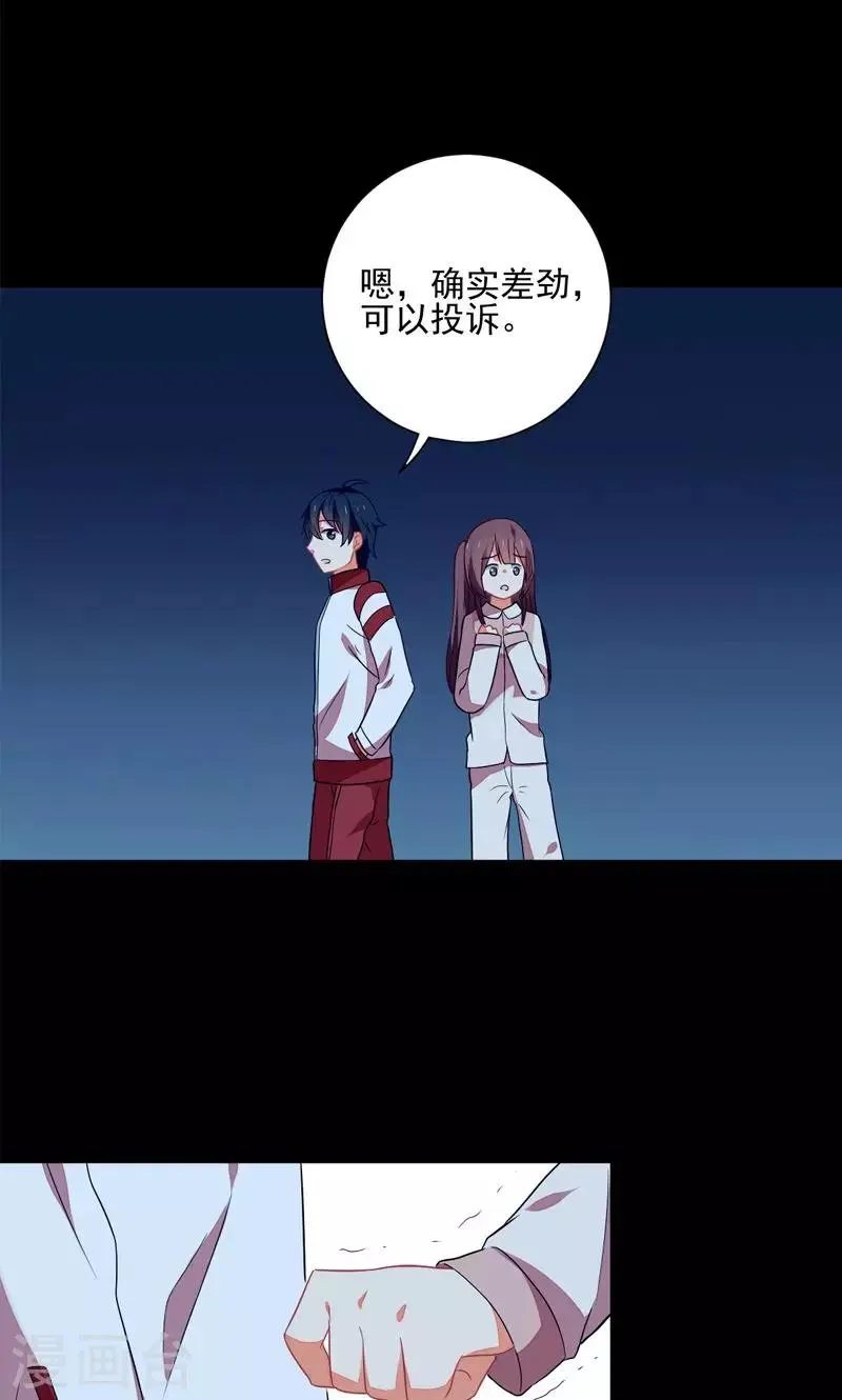 第8话 第27页