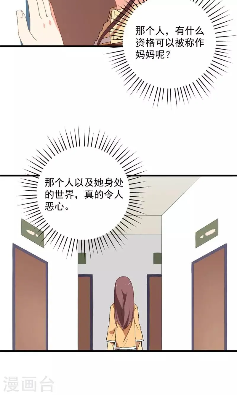 第12话 第22页
