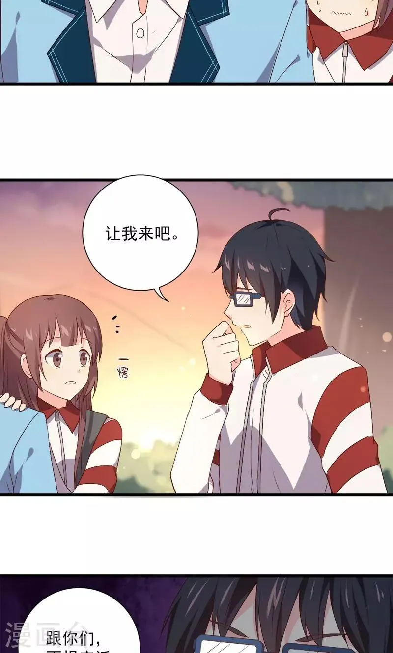 第18话 第7页