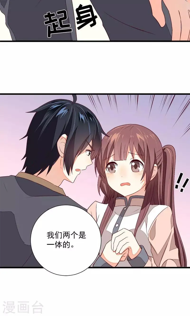 第23话 第26页