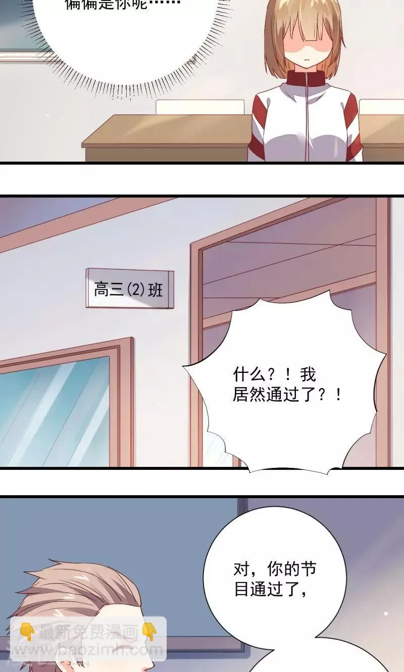 第29话 第6页