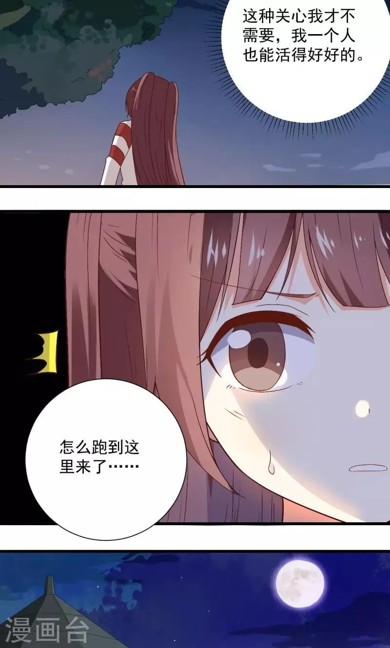 第31话 第6页