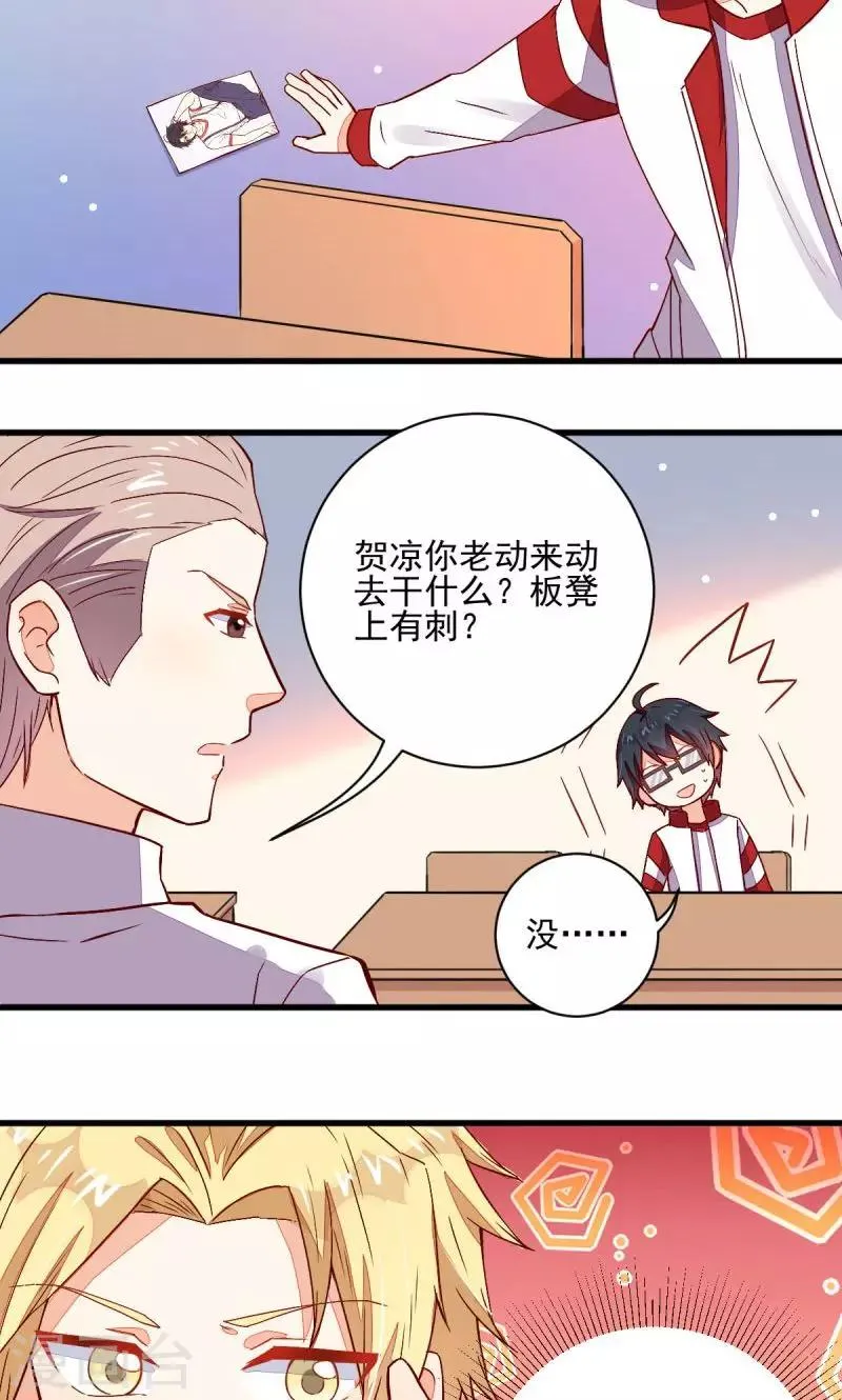 第43话 第12页