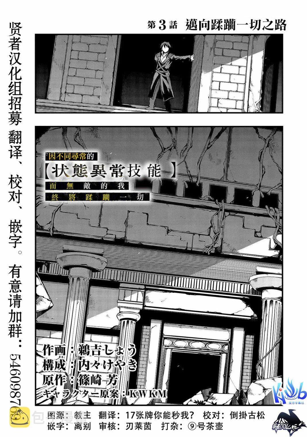 第03话 第4页