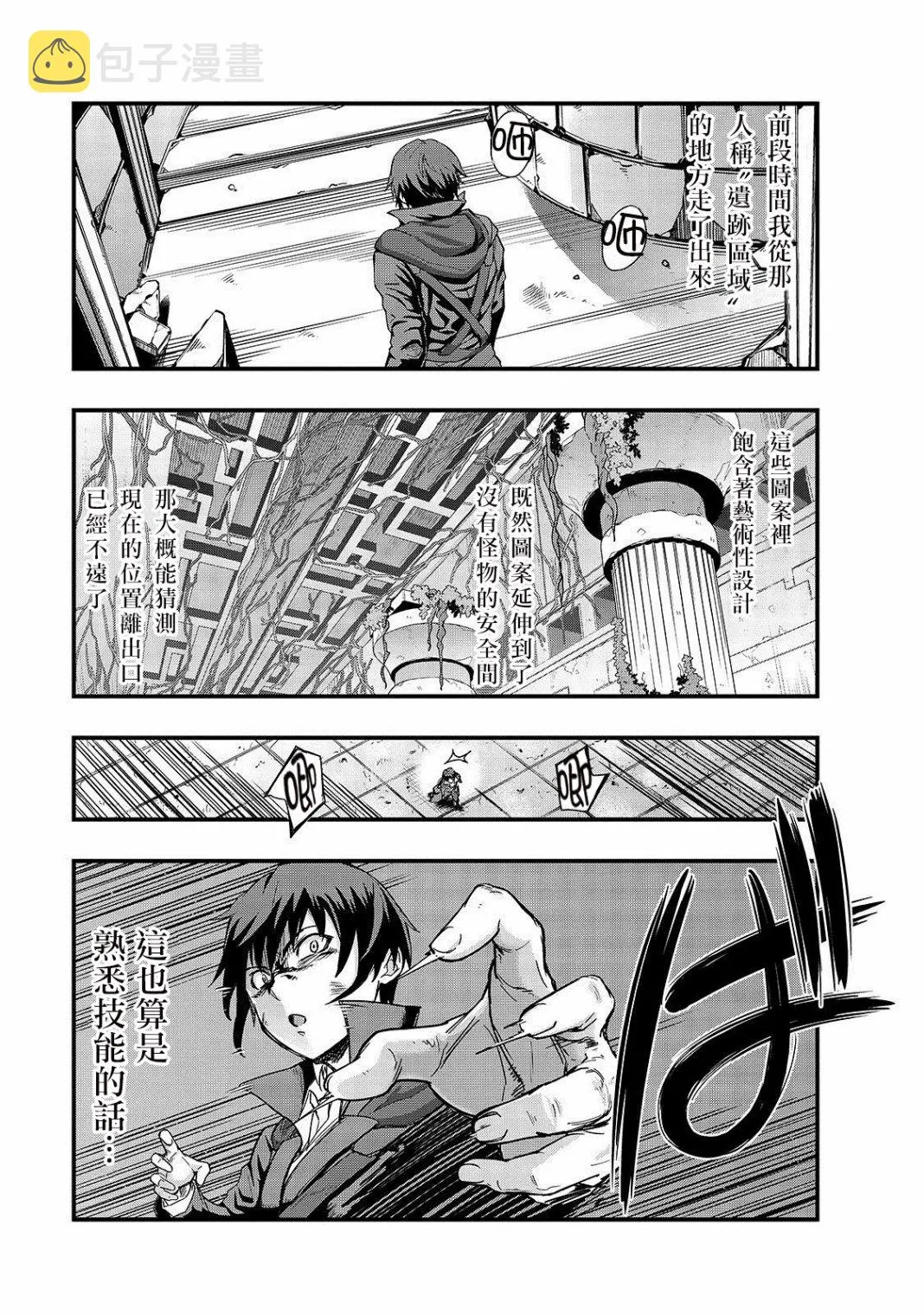 第03话 第5页