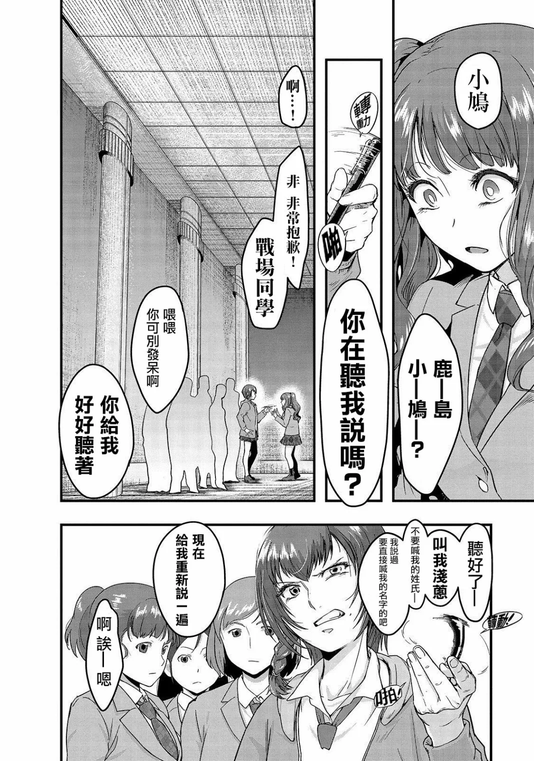 第03话 第14页