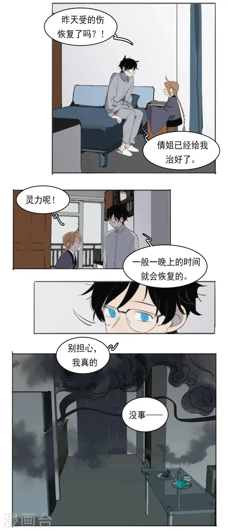 第4话上 第6页