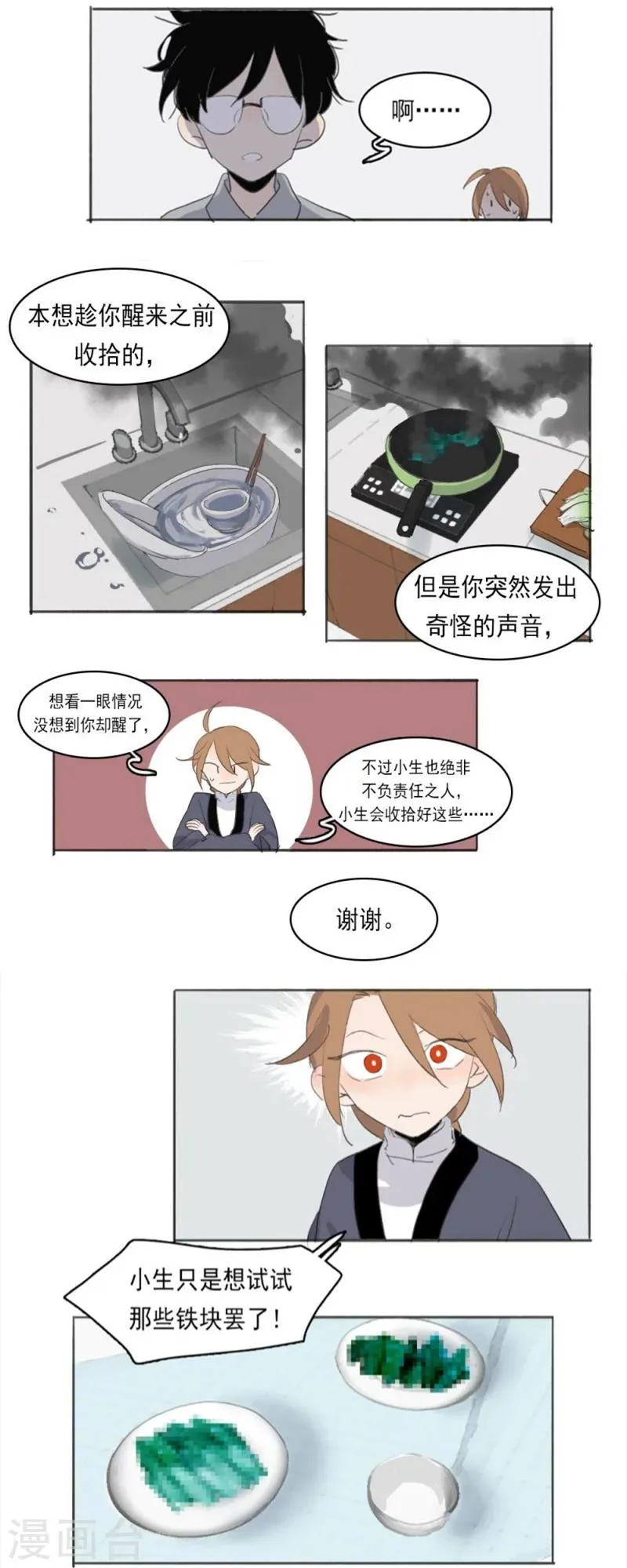 第4话上 第7页