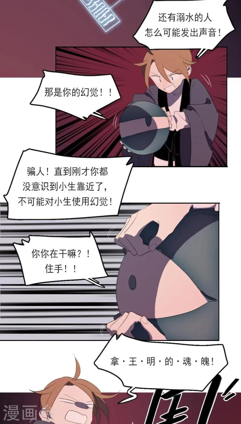 第15话上 第6页