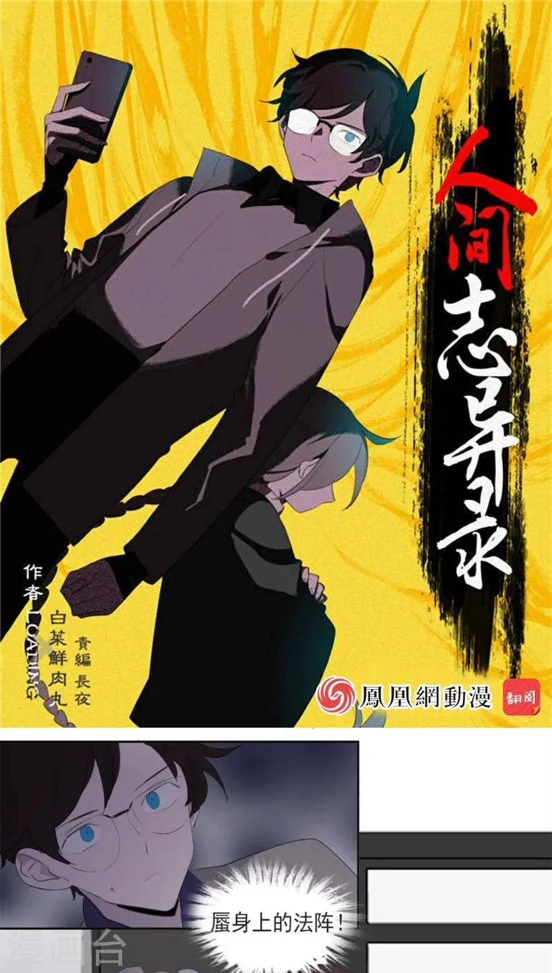 第18话下 第1页