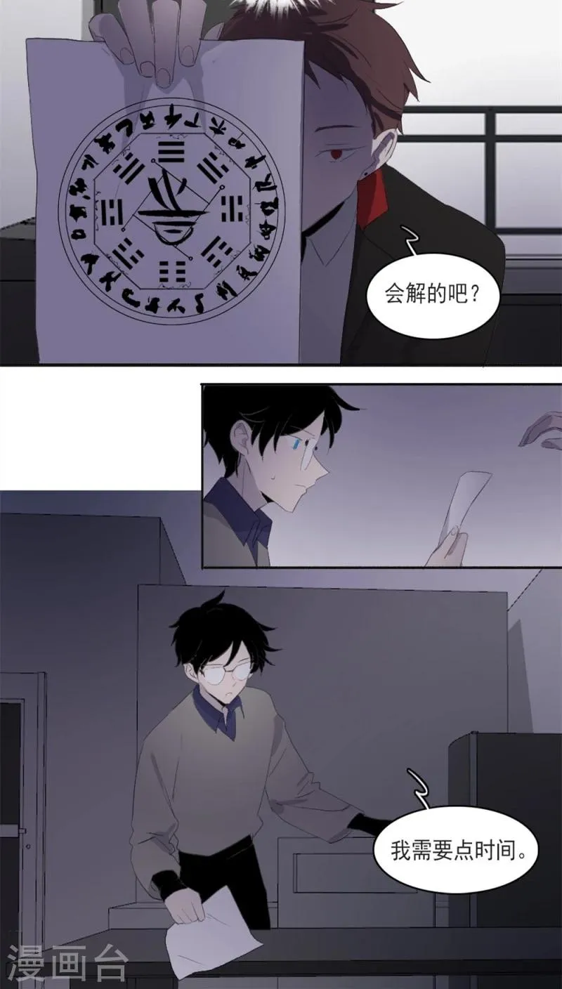 第18话下 第2页
