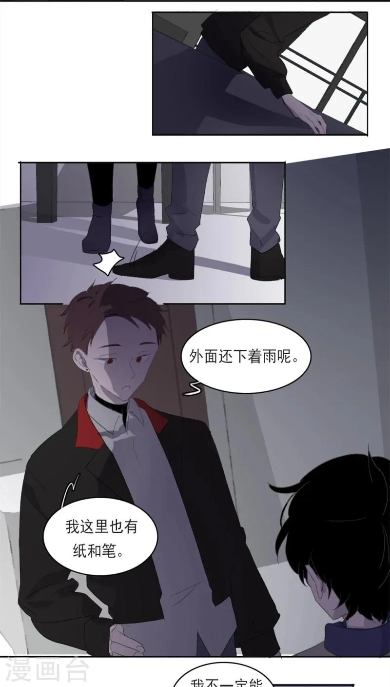 第18话下 第3页