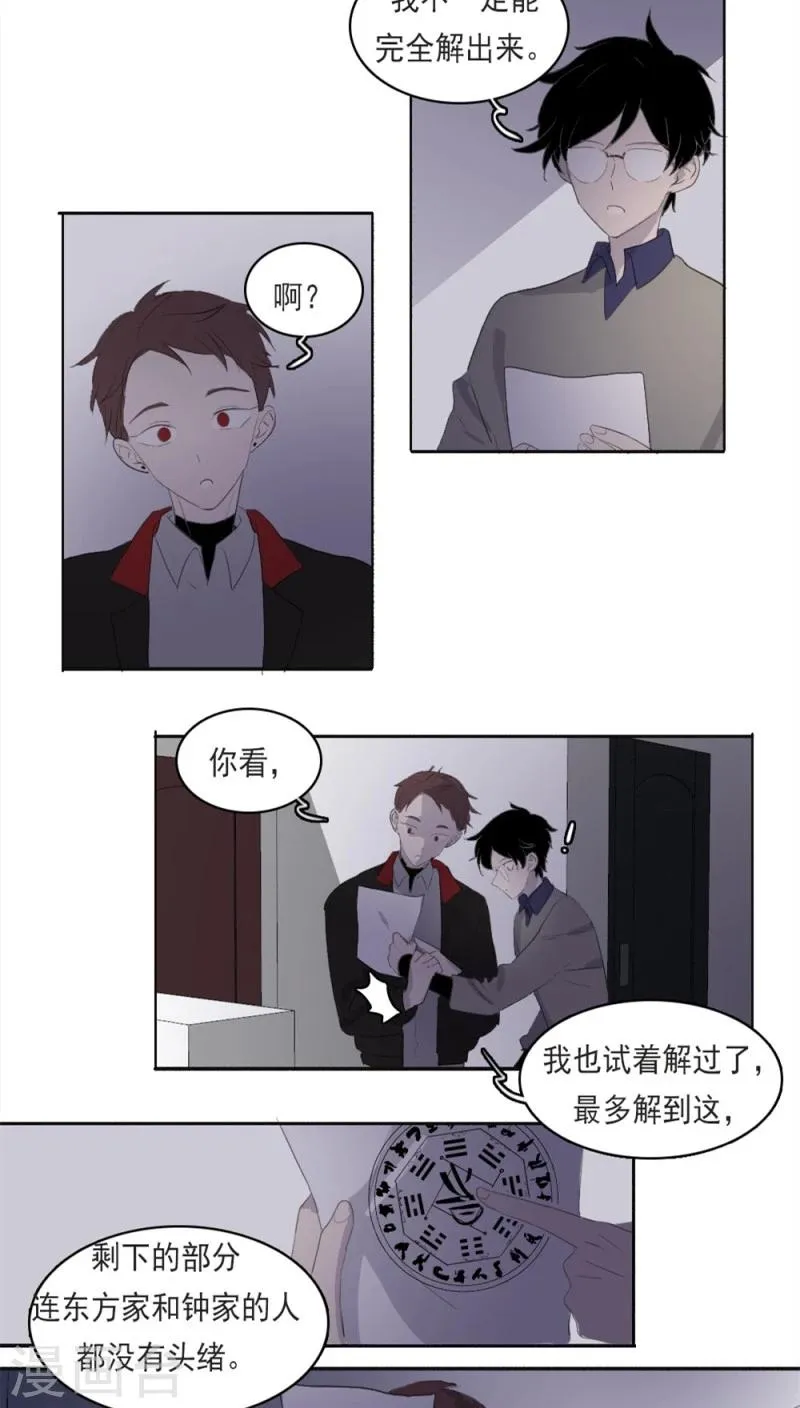 第18话下 第4页