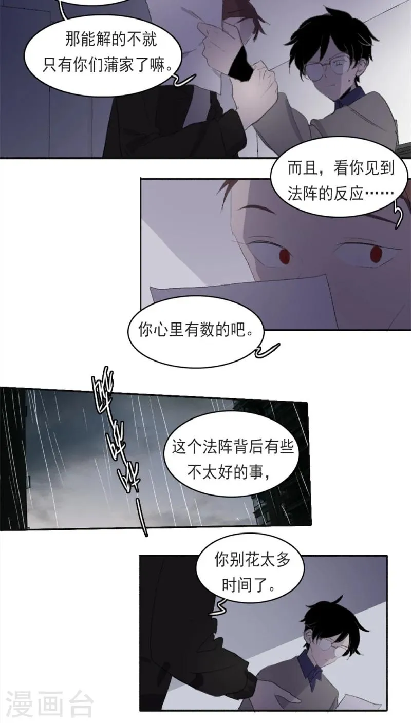 第18话下 第5页