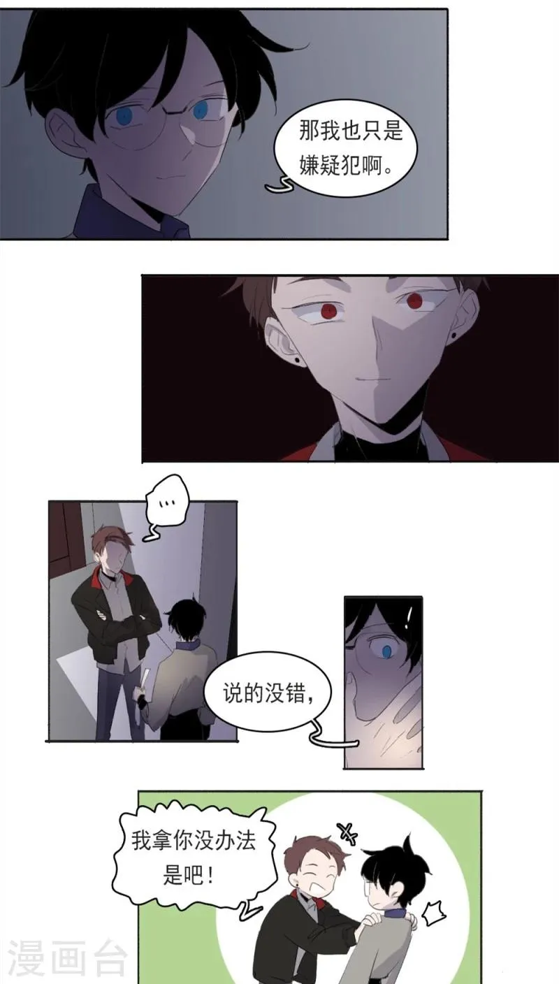 第18话下 第6页