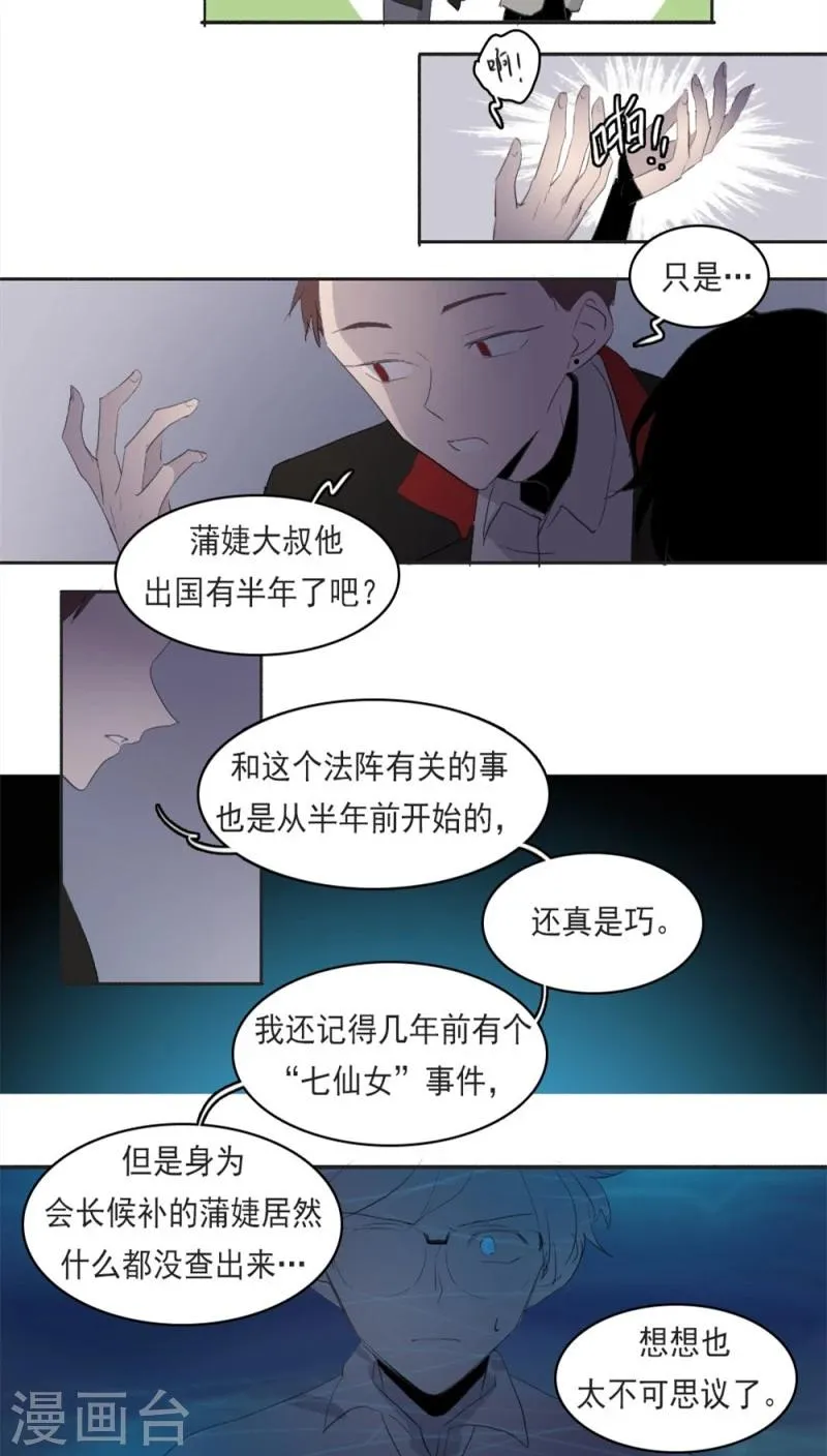 第18话下 第7页