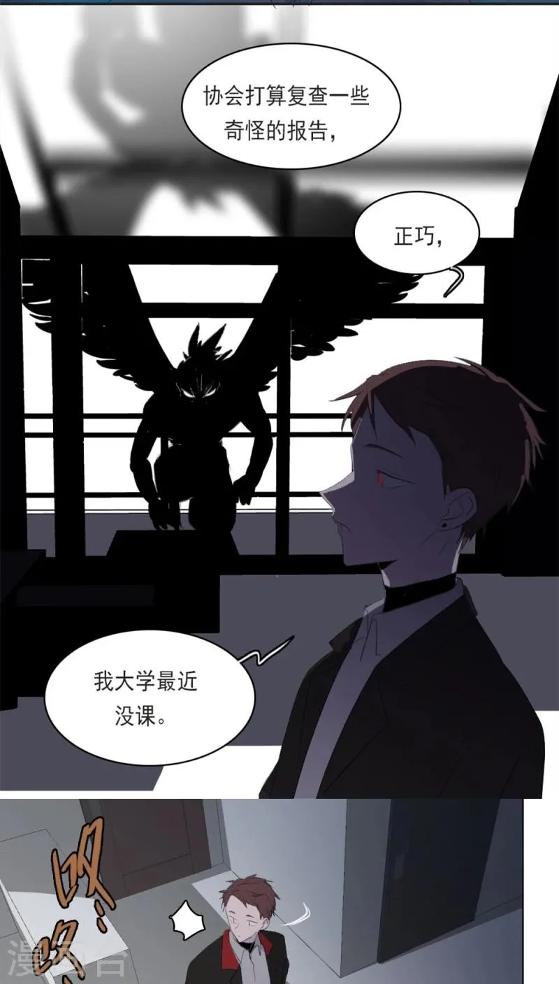 第18话下 第8页