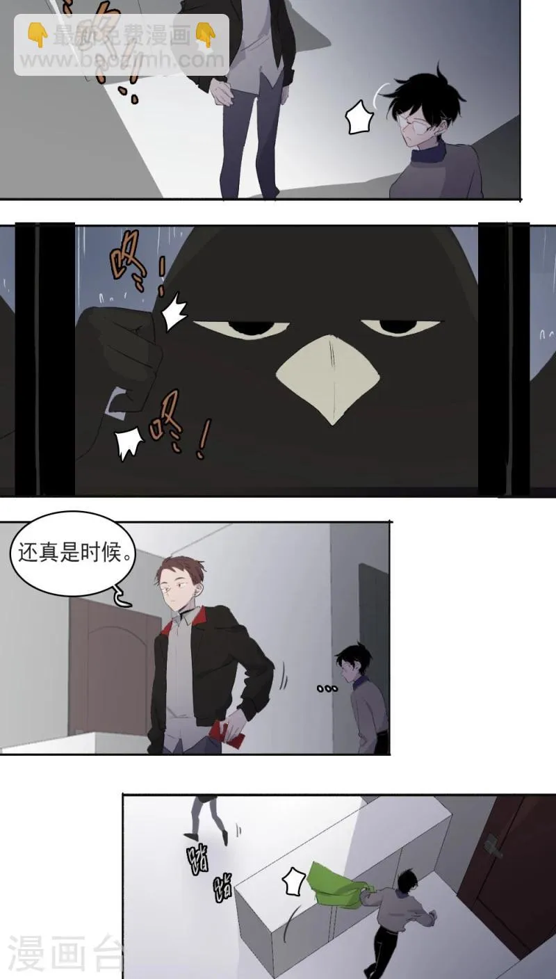 第18话下 第9页