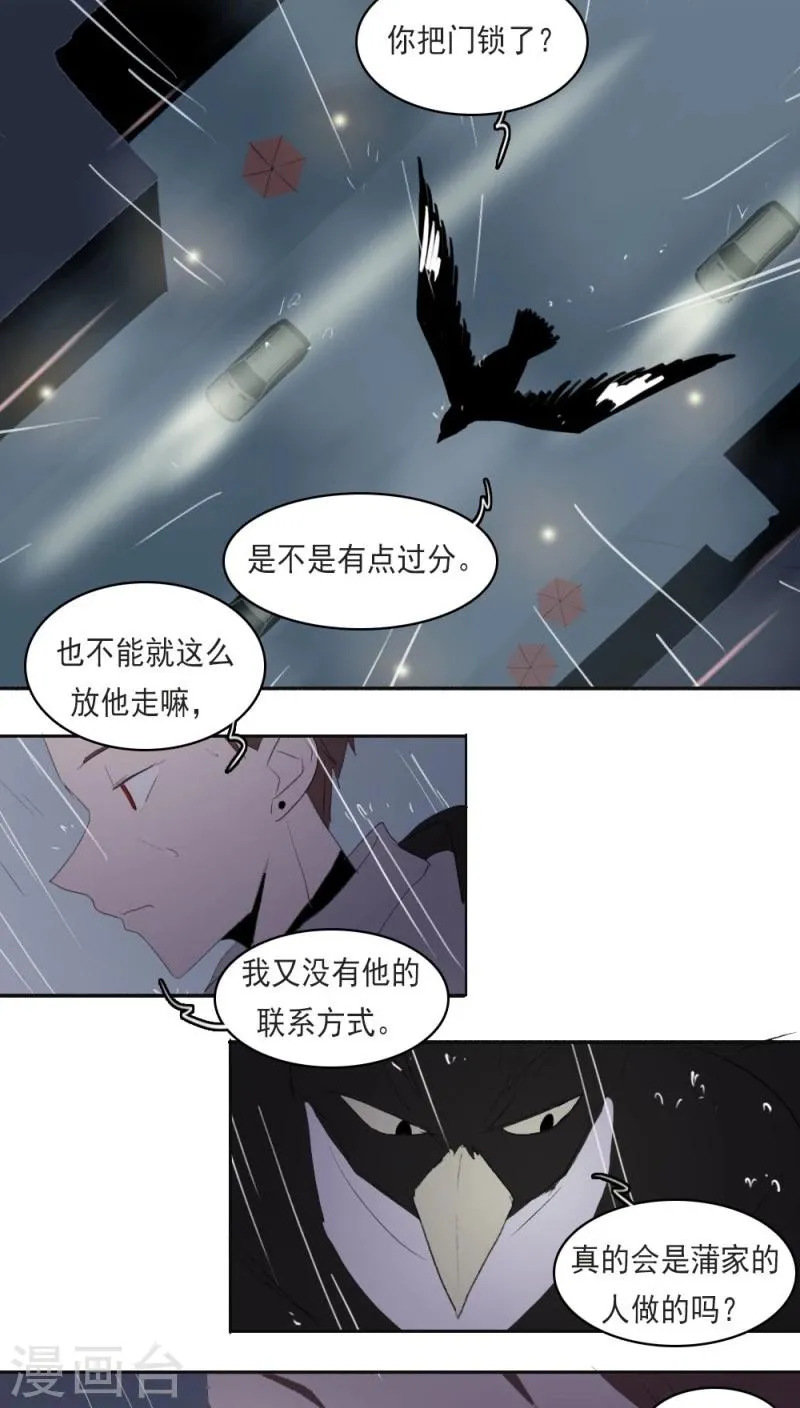 第18话下 第13页