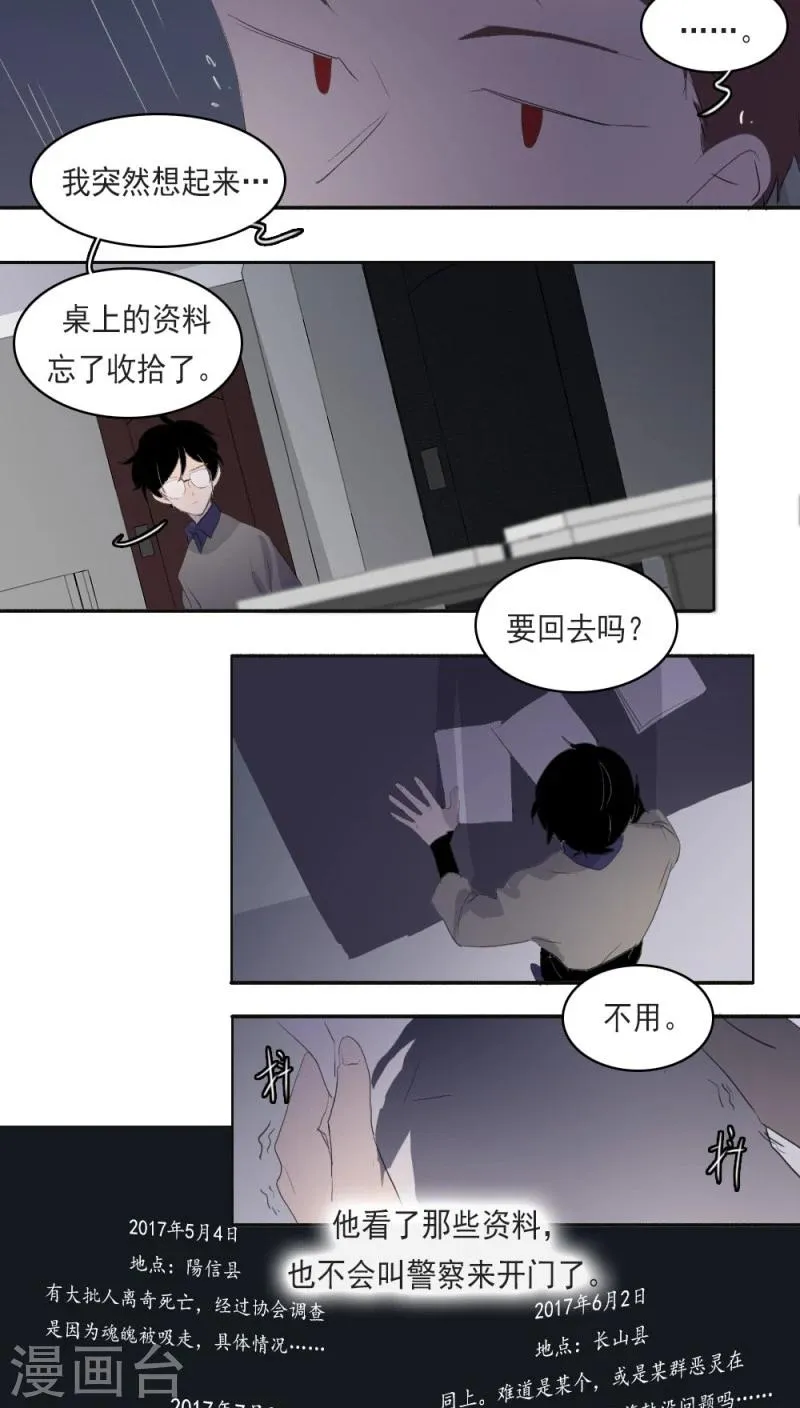 第18话下 第14页