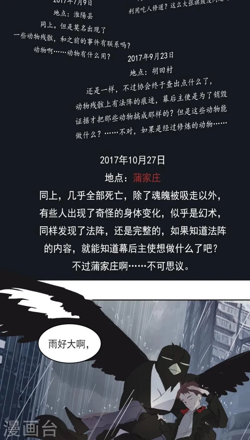 第18话下 第15页