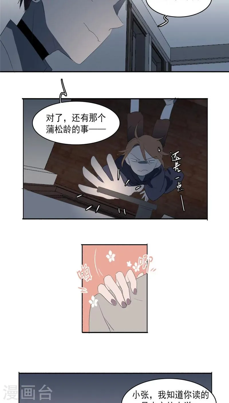 第26话下 第7页