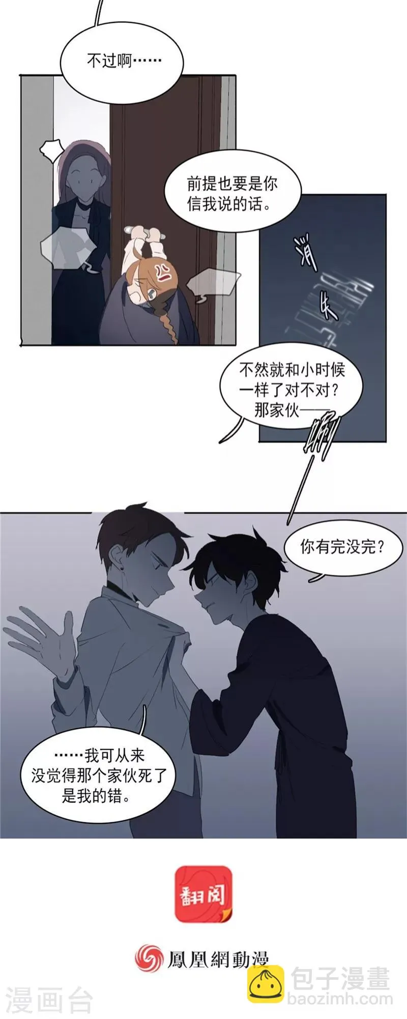 第26话下 第15页