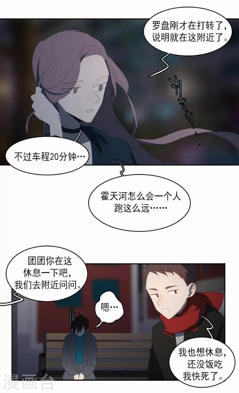 第27话下 第4页