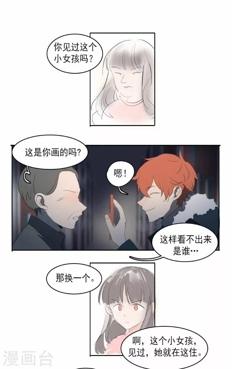 第27话下 第9页