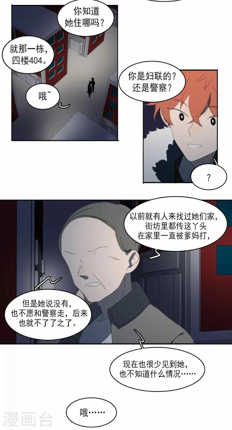 第27话下 第10页