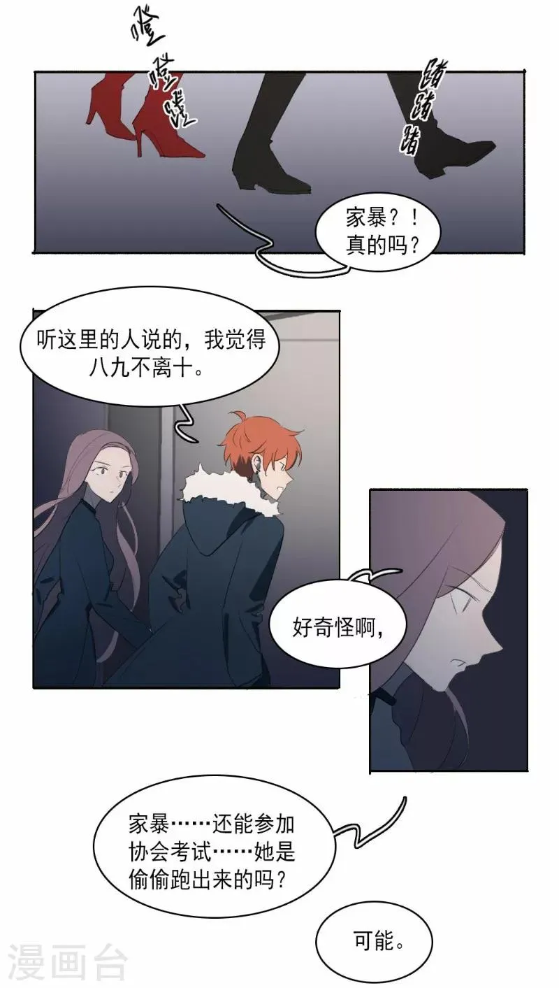 第27话下 第11页