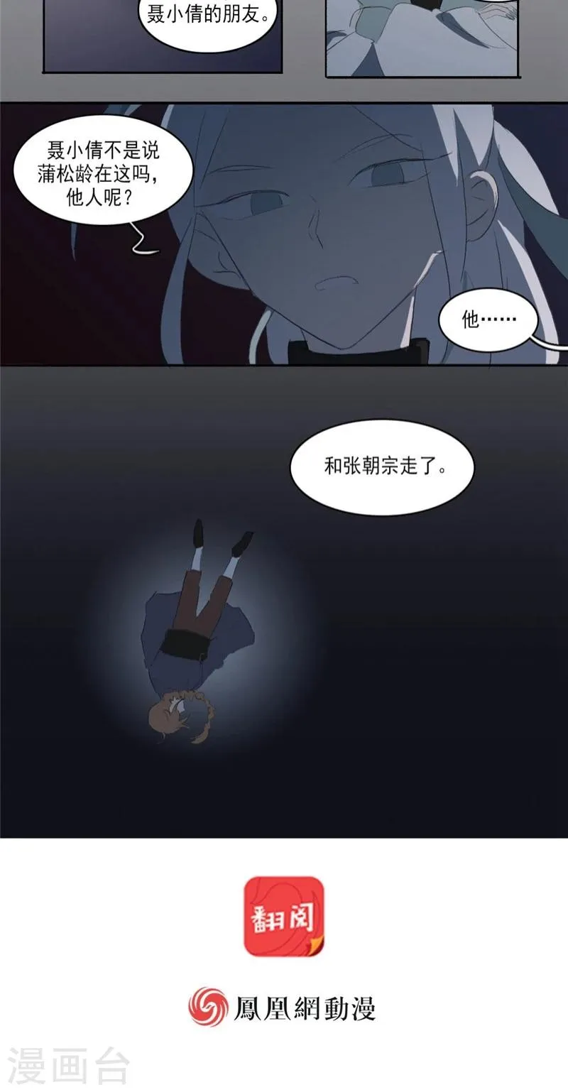 第28话下 第9页